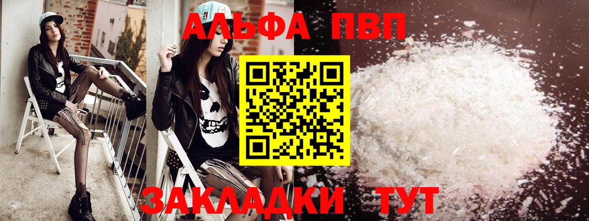 Альфа ПВП крисы CK  Вход с VPN  Канаш  Alpha-PVP  Alpha PVP VHQ 