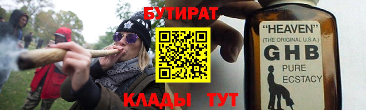 Бутират оксана Канаш