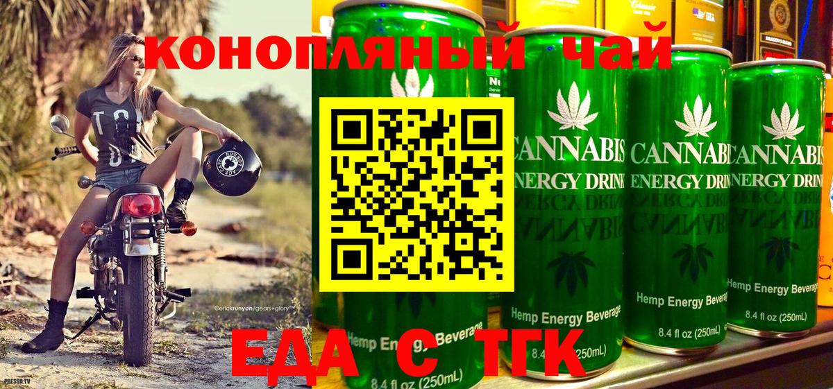 Печенье с ТГК конопля Канаш