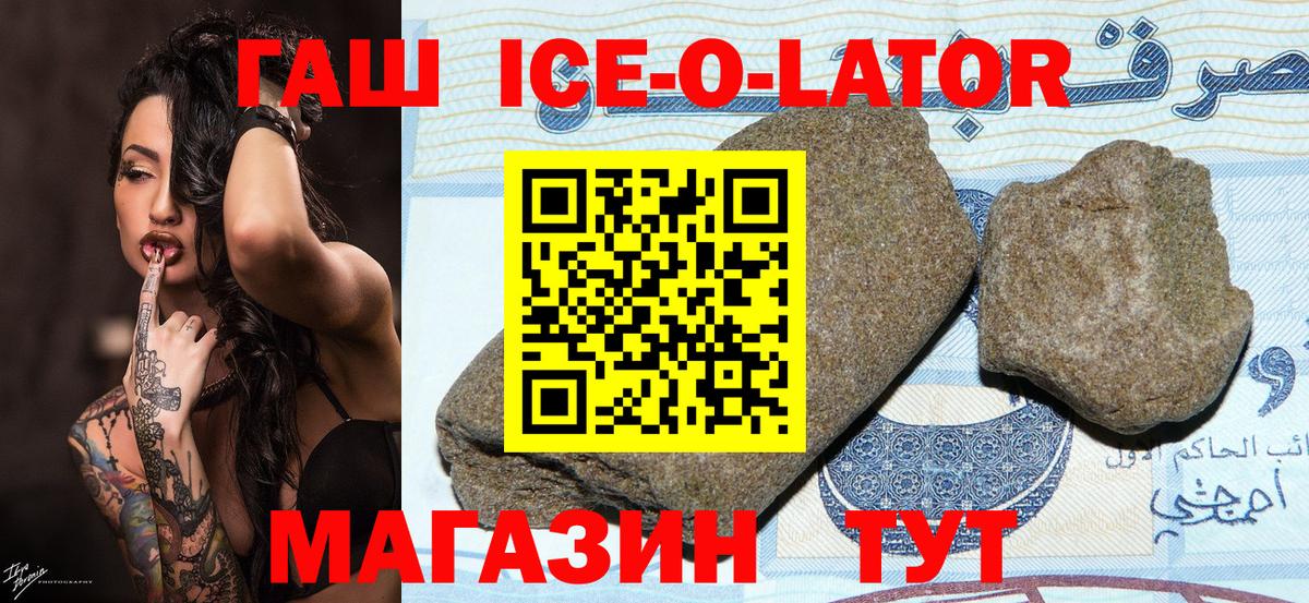 ГАШИШ гашик Канаш