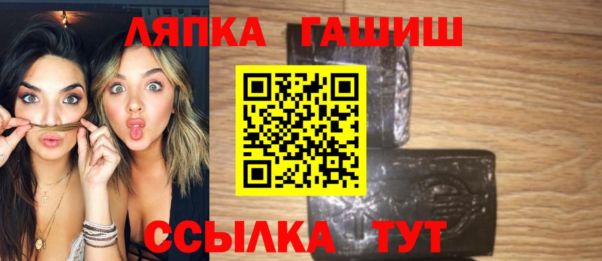 ГАШ hashish  ГАШИШ индика сатива  Канаш  Вход с VPN 