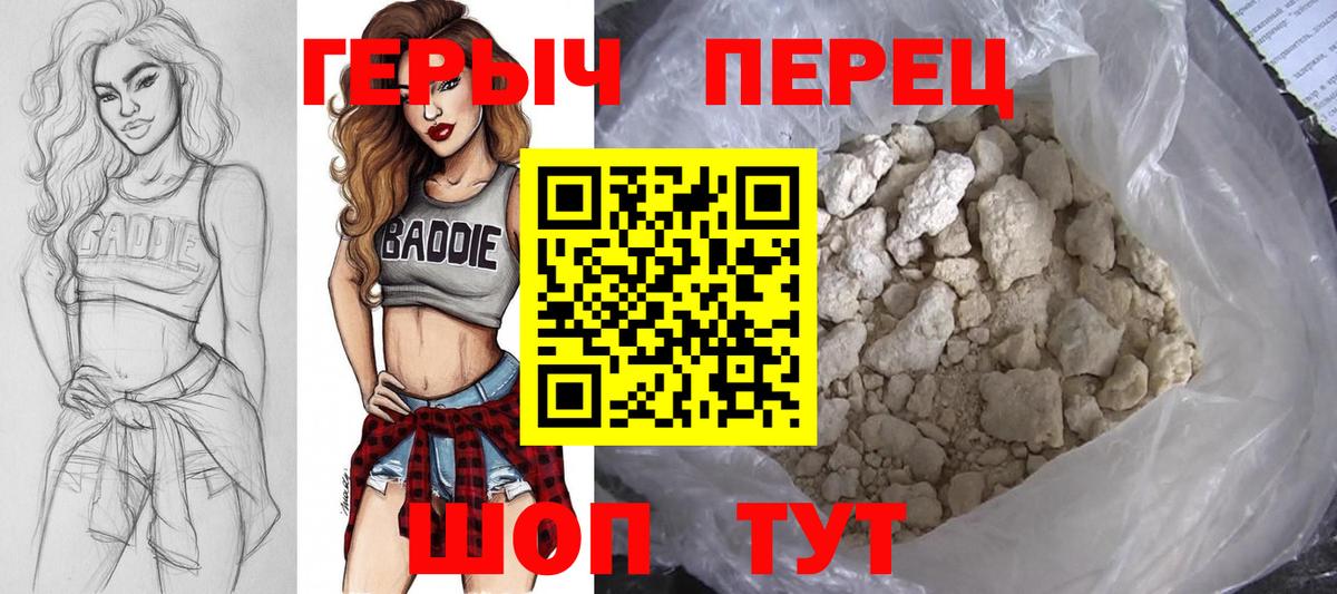 Канаш  Героин  Вход с VPN  Героин афганец 