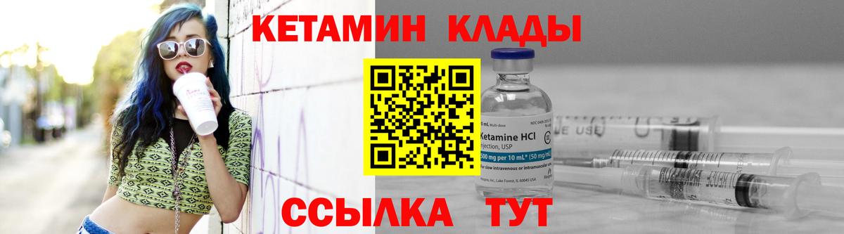 КЕТАМИН VHQ  Вход с VPN  Канаш  Кетамин VHQ 