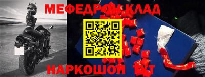 меф Уссурийск