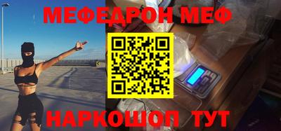 меф Уссурийск