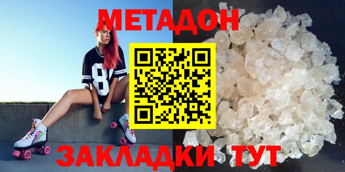 Канаш  МЕТАДОН мёд  Вход с VPN  МЕТАДОН кристалл 