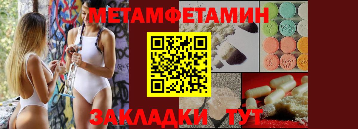 МЕТАМФЕТАМИН кристалл  Метамфетамин  Канаш  МЕТАМФЕТАМИН кристалл  Вход с VPN 
