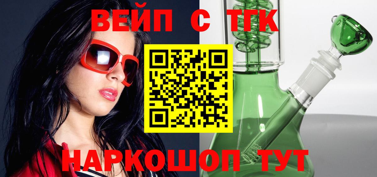 ТГК Wax  ТГК вейп  Вход с VPN  Канаш 